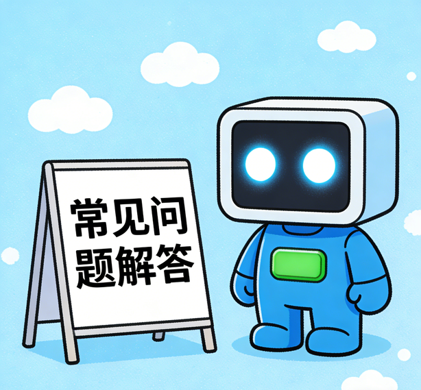 南宁杏悦常见问题